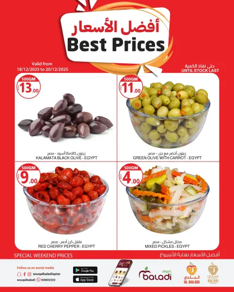 Souq Al Baladi Qatar Offers from 18 to 19 December 2025 best price - Page 5