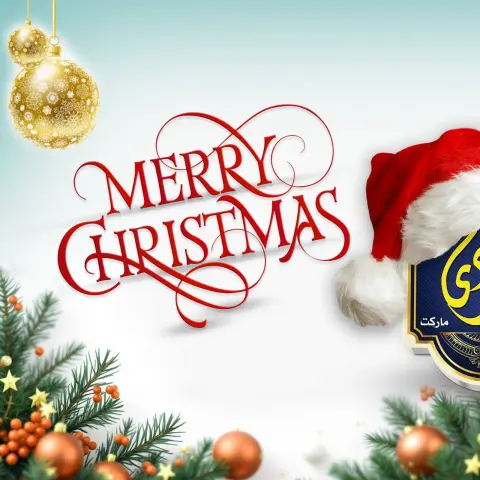 El Sorady market Egypt Offers from 18 to 20 December 2025 Christmas Offers - Page 1