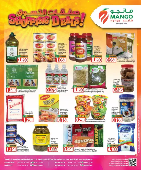 Ofertas de Hipermercado Mango Kuwait de 17 a 23 diciembre 2025 Ofertas de compras - Página 5