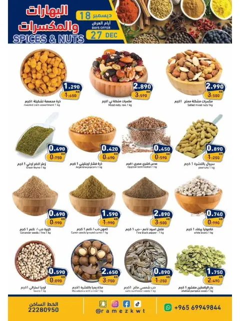 Ofertas de Mercados Ramez Kuwait de 18 a 27 diciembre 2025 Nuevas ofertas - Página 2