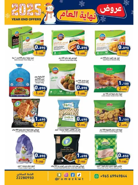 Ofertas de Mercados Ramez Kuwait de 18 a 31 diciembre 2025 Ofertas de fin de año - Página 8
