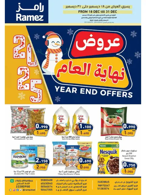 Ofertas de Mercados Ramez Kuwait de 18 a 31 diciembre 2025 Ofertas de fin de año - Página 1