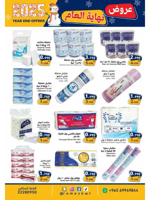 Ofertas de Mercados Ramez Kuwait de 18 a 31 diciembre 2025 Ofertas de fin de año - Página 11