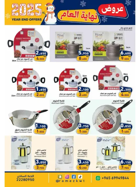 Ofertas de Mercados Ramez Kuwait de 18 a 31 diciembre 2025 Ofertas de fin de año - Página 24