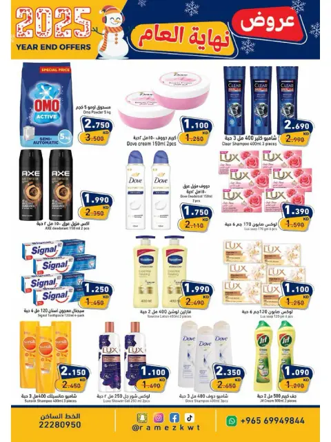 Ofertas de Mercados Ramez Kuwait de 18 a 31 diciembre 2025 Ofertas de fin de año - Página 18