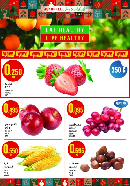Monoprix Kuwait Offers from 18 December to 3 January 2026 Year End Deals - Page 2
