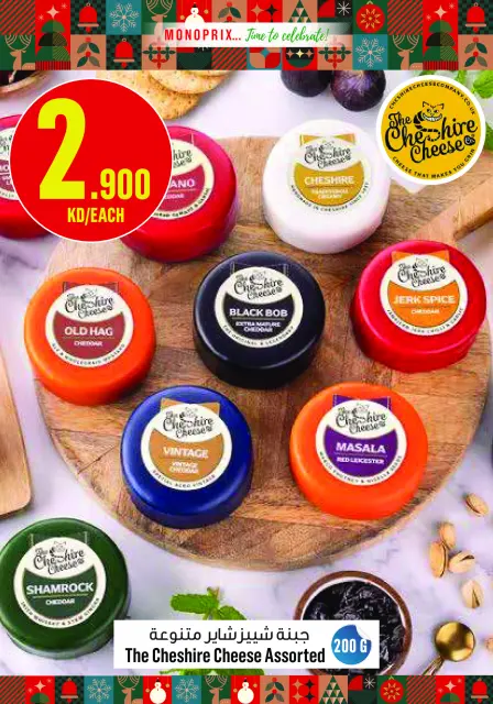 Monoprix Kuwait Offers from 18 December to 3 January 2026 Year End Deals - Page 11