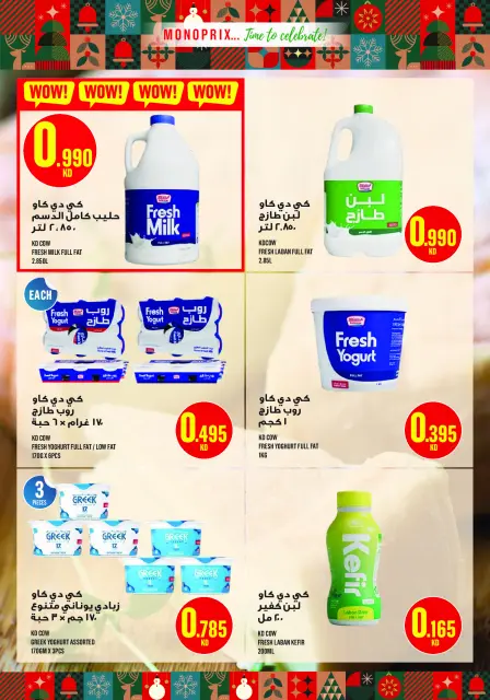 Monoprix Kuwait Offers from 18 December to 3 January 2026 Year End Deals - Page 22