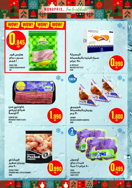 Monoprix Kuwait Offers from 18 December to 3 January 2026 Year End Deals - Page 25