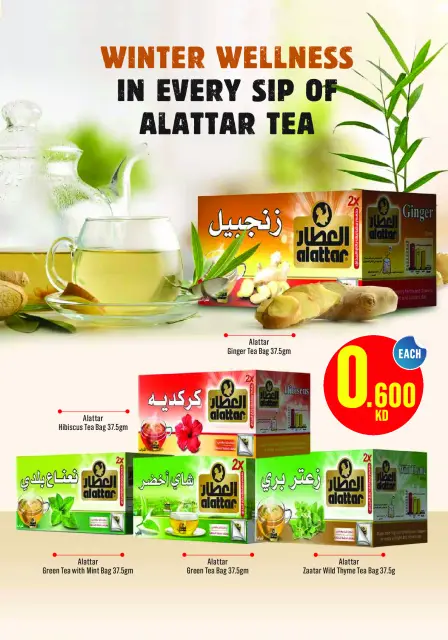 Monoprix Kuwait Offers from 18 December to 3 January 2026 Year End Deals - Page 35