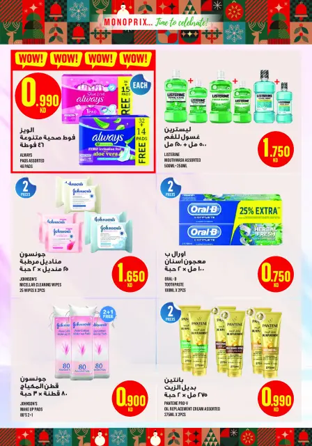 Monoprix Kuwait Offers from 18 December to 3 January 2026 Year End Deals - Page 44