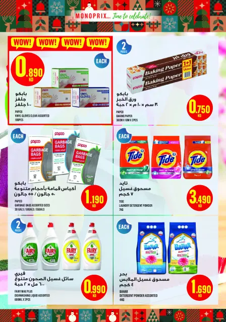 Monoprix Kuwait Offers from 18 December to 3 January 2026 Year End Deals - Page 46