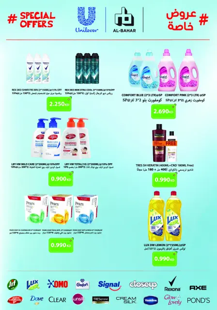 Monoprix Kuwait Offers from 18 December to 3 January 2026 Year End Deals - Page 47