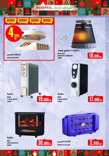 Monoprix Kuwait Offers from 18 December to 3 January 2026 Year End Deals - Page 55