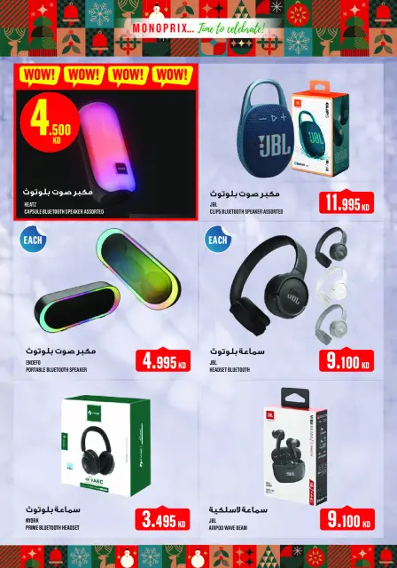 Monoprix Kuwait Offers from 18 December to 3 January 2026 Year End Deals - Page 56