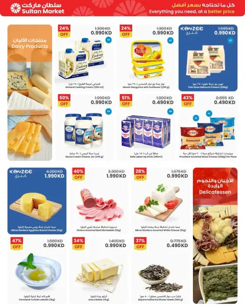 Sultan Center Kuwait Offers from 17 to 23 December 2025 Unbeatable Deals - Page 3