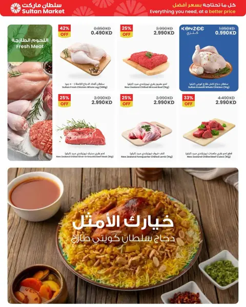 Sultan Center Kuwait Offers from 17 to 23 December 2025 Unbeatable Deals - Page 4