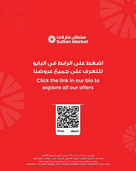 Sultan Center Kuwait Offers from 17 to 23 December 2025 Unbeatable Deals - Page 9