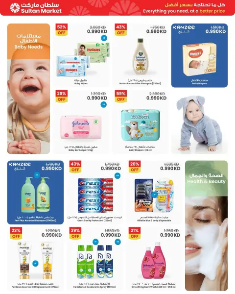 Sultan Center Kuwait Offers from 17 to 23 December 2025 Unbeatable Deals - Page 6