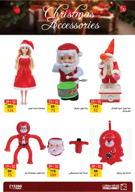 Fathalla Market Egypt Offers from 18 December to 7 January 2026 Christmas accessories offers - Page 4