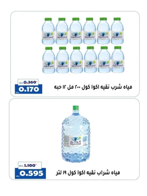 Al Khalidiya co-op Kuwait Offers from 19 to 20 December 2025 Central Market offer - Page 10