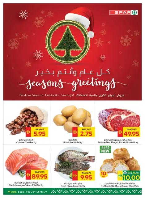 Ofertas de SPAR Emiratos Árabes Unidos de 18 a 24 diciembre 2025 Ofertas de saludos de temporada - Página 2
