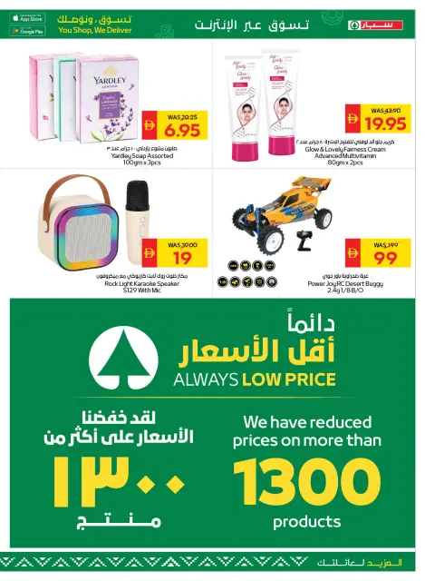 Ofertas de SPAR Emiratos Árabes Unidos de 18 a 24 diciembre 2025 Ofertas de saludos de temporada - Página 3