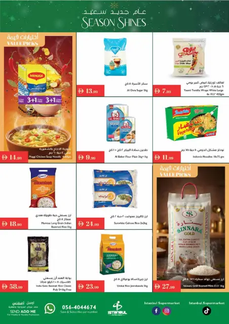 عروض إسطنبول سوبر ماركت الإمارات من 18 حتى 24 ديسمبر 2025 عروض عام جديد سعيد - صفحة 8