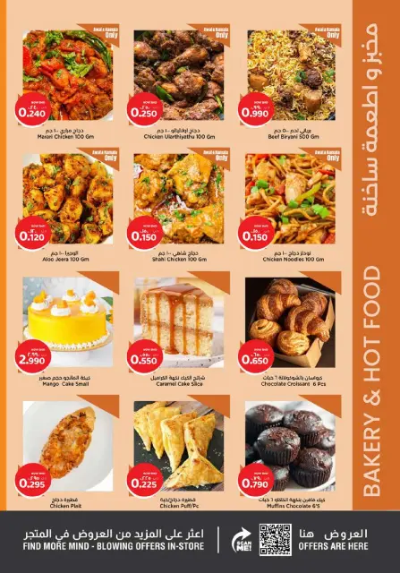 Ofertas de Nesto Bahréin de 18 a 31 diciembre 2025 Ofertas de calefacción de invierno - Página 11