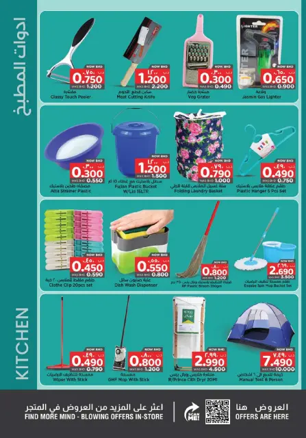 Ofertas de Nesto Bahréin de 18 a 31 diciembre 2025 Ofertas de calefacción de invierno - Página 18