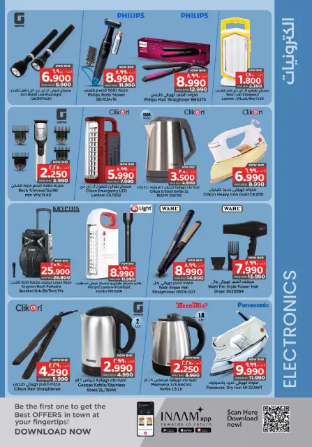 Ofertas de Nesto Bahréin de 18 a 31 diciembre 2025 Ofertas de calefacción de invierno - Página 19