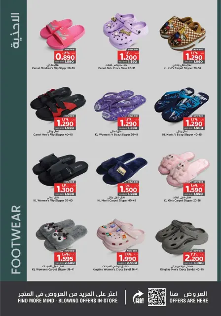 Ofertas de Nesto Bahréin de 18 a 31 diciembre 2025 Ofertas de calefacción de invierno - Página 24