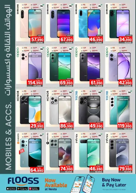 Ofertas de Nesto Bahréin de 18 a 31 diciembre 2025 Ofertas de calefacción de invierno - Página 32