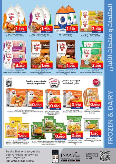 Ofertas de Nesto Bahréin de 18 a 31 diciembre 2025 Ofertas de calefacción de invierno - Página 9