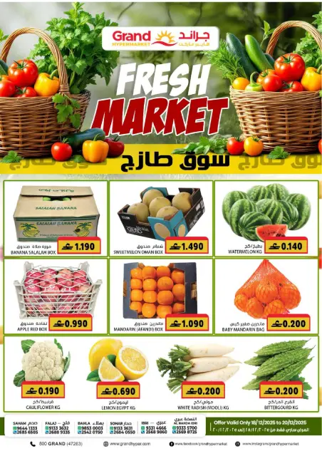 Offres Grand hypermarché Oman de 18 à 20 décembre 2025 Offres du Marché Frais - Page 1