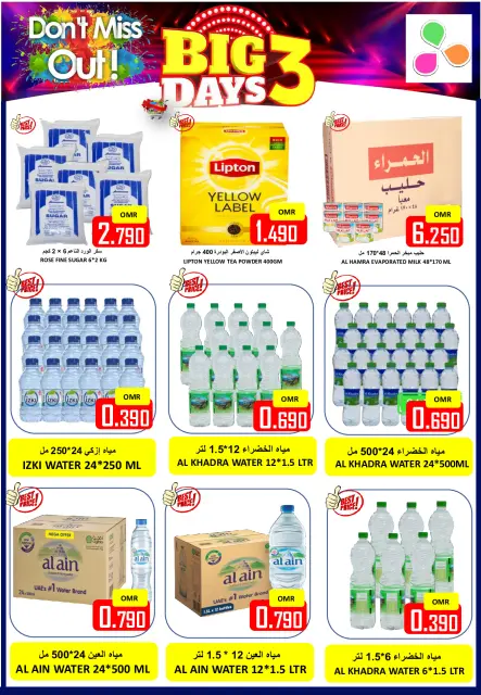 Ofertas de Hipermercado Al Ezza Oman de 19 a 21 diciembre 2025 Mega ofertas de 3 días - Página 6