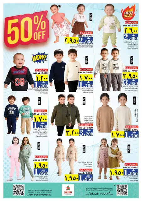 Offres Nesto  Salalah  de 18 à 21 décembre Les grandes soldes de fin d'année - Page 22