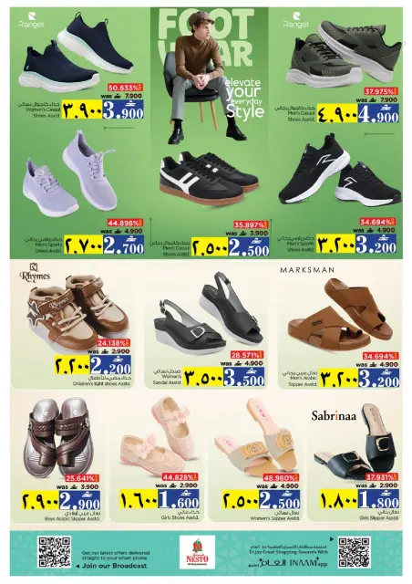Offres Nesto  Salalah  de 18 à 21 décembre Les grandes soldes de fin d'année - Page 24
