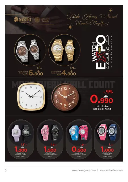 Offres Nesto  Salalah  de 18 à 21 décembre Les grandes soldes de fin d'année - Page 33