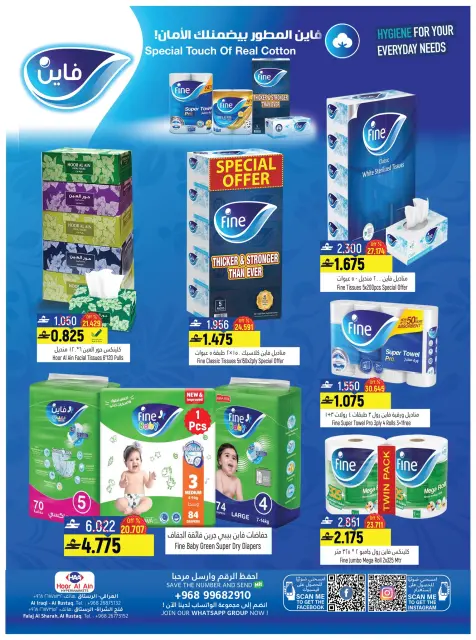 Hoor Al Ain Hypermarket  Al Rustaq   Offers from 18 December to 3 January End Year Sale - Page 9