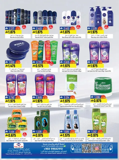 Hoor Al Ain Hypermarket  Al Rustaq   Offers from 18 December to 3 January End Year Sale - Page 12