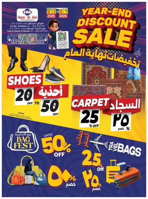 Offres Hypermarché Hoor Al Ain  Al Rustaq   de 18 décembre à 3 janvier Offres de fin d'année - Page 1