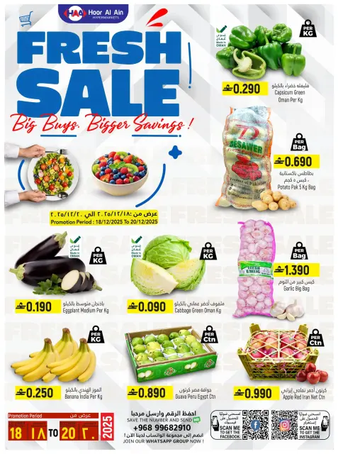 Hoor Al Ain Hypermarket Oman Offers from 18 to 20 December 2025 Fresh offers - Page 1