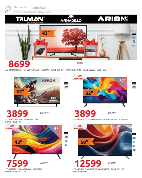 Hyperone Egypt Offers from 19 to 24 December 2025 Golden Friday Deals - Page 7