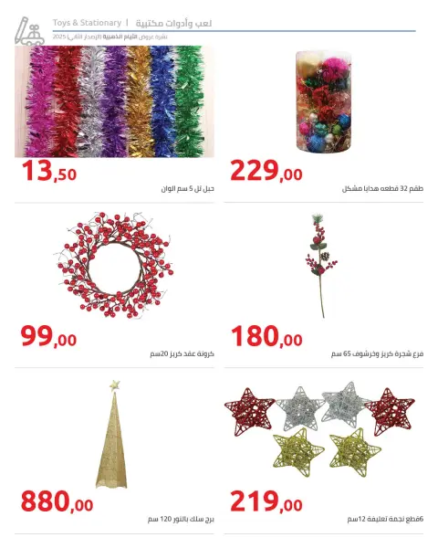 Hyperone Egypt Offers from 19 to 24 December 2025 Golden Friday Deals - Page 19