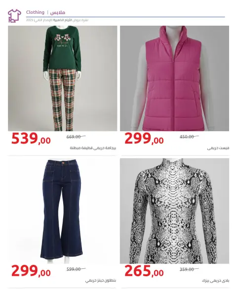 Hyperone Egypt Offers from 19 to 24 December 2025 Golden Friday Deals - Page 39