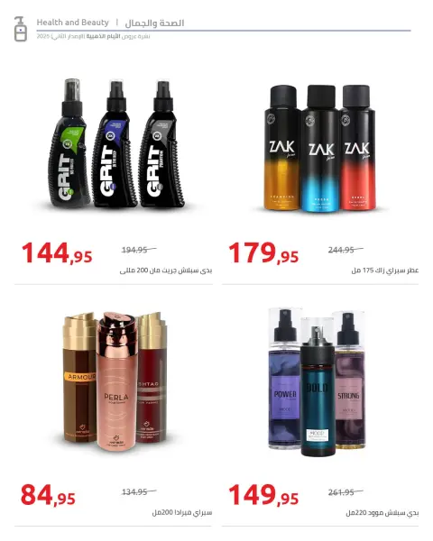 Hyperone Egypt Offers from 19 to 24 December 2025 Golden Friday Deals - Page 27