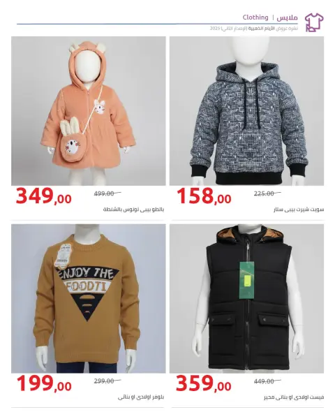 Hyperone Egypt Offers from 19 to 24 December 2025 Golden Friday Deals - Page 38