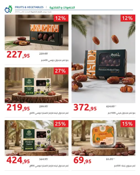 Hyperone Egypt Offers from 19 to 24 December 2025 Golden Friday Deals - Page 31