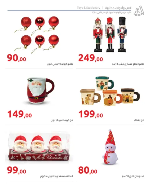 Hyperone Egypt Offers from 19 to 24 December 2025 Golden Friday Deals - Page 20